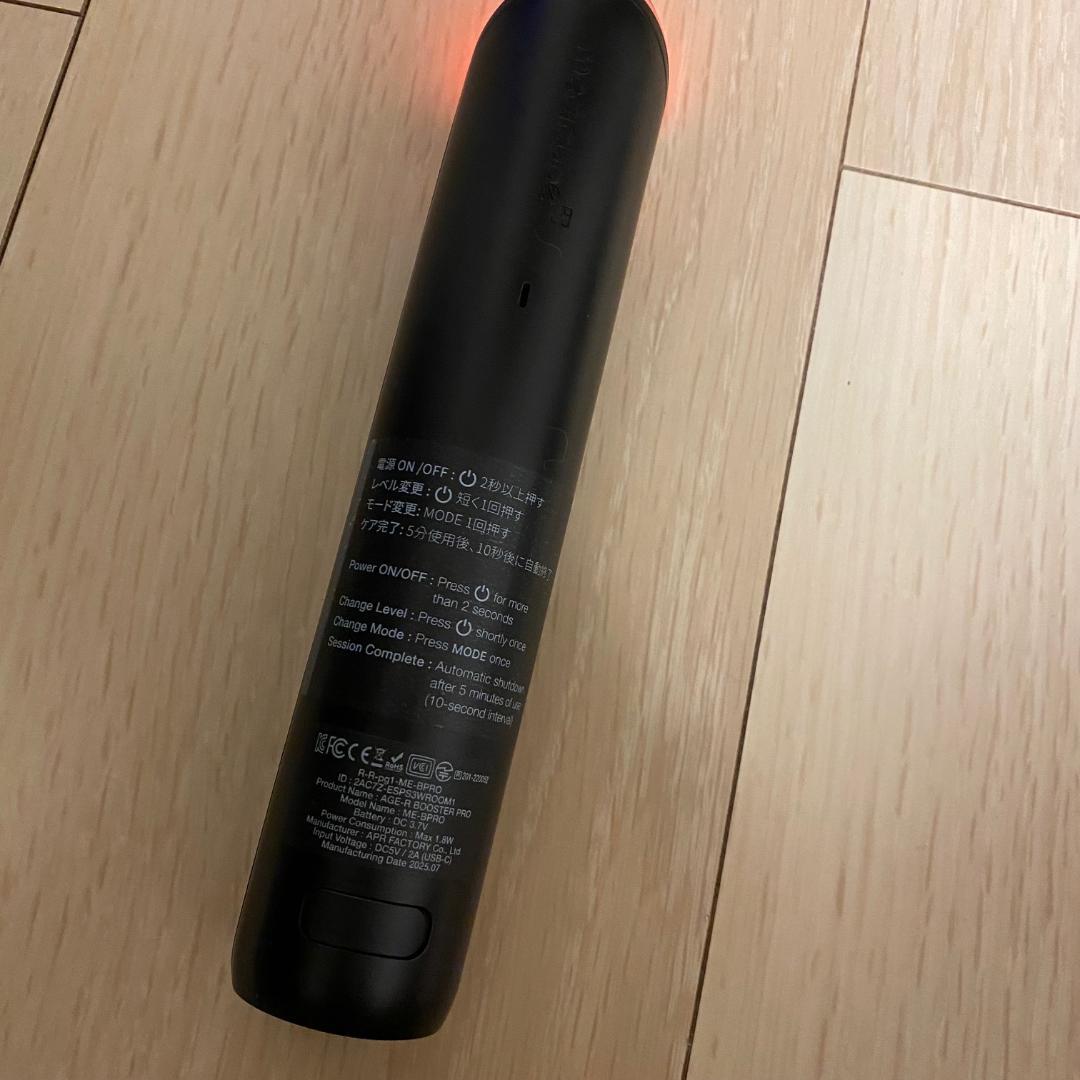 メディキューブ　ブースタープロ　美容液付き