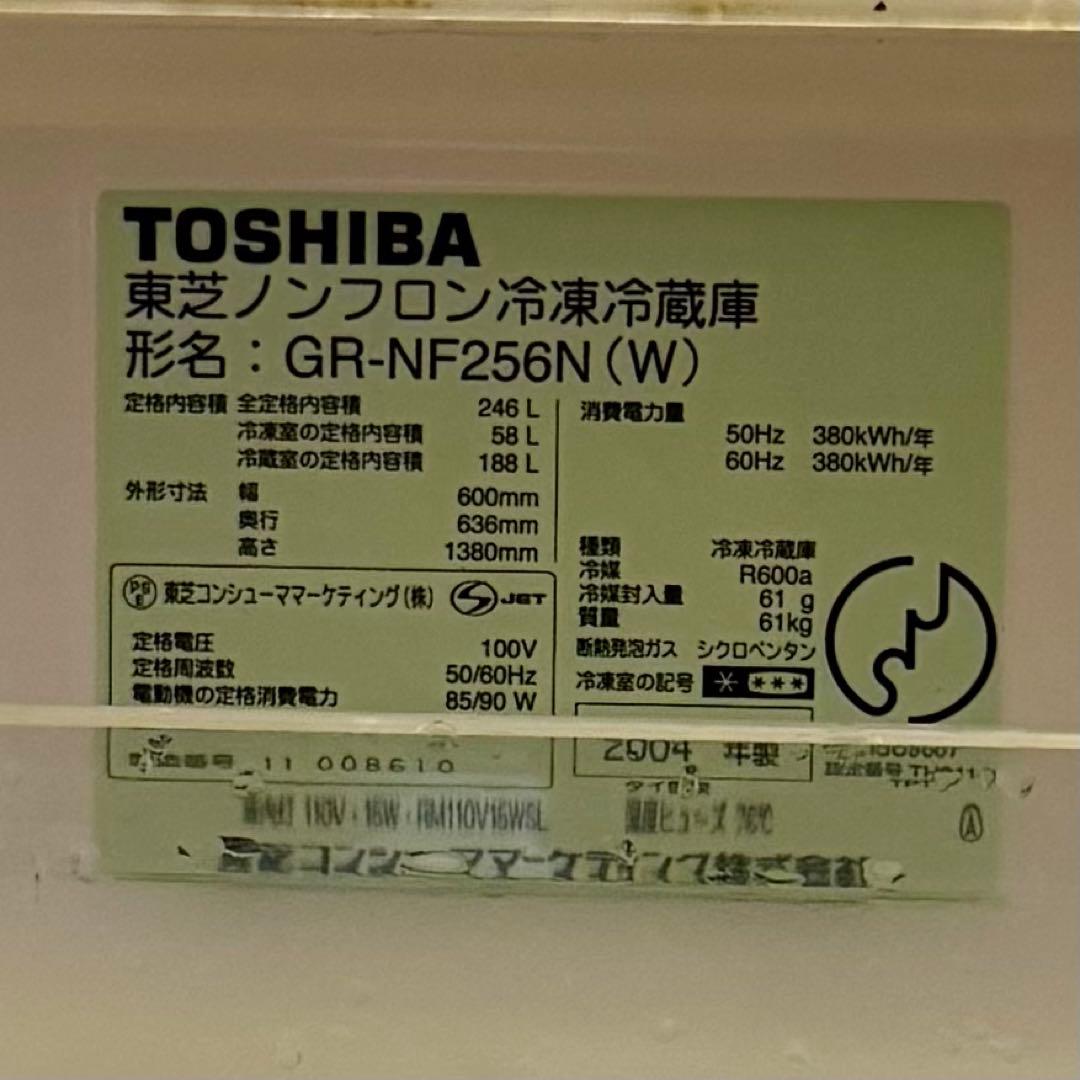 東芝　冷蔵庫　高さ1400 奥行600 幅600