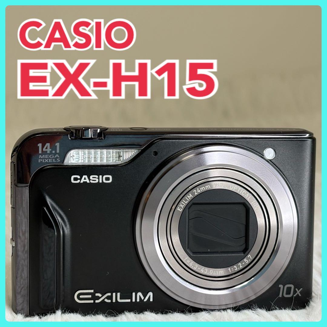 CASIO エクシリム　EX-H15 充電器　ブラック コンデジ　動作品