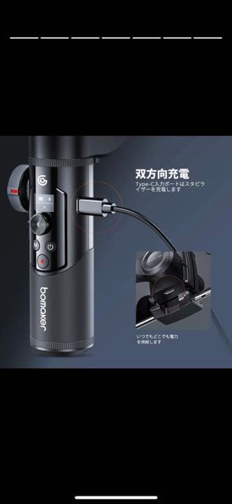 【新品・未使用】スタビライザー iPhone Android 自撮り棒