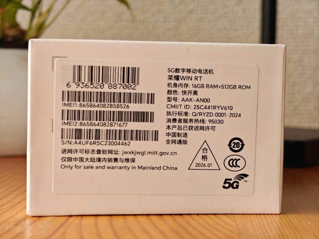 【24H発送】HONOR WIN RT 黒 16/512