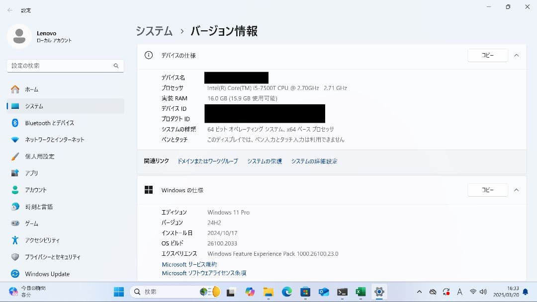 Lenovo ThinkCentre M710q（win11、office付）