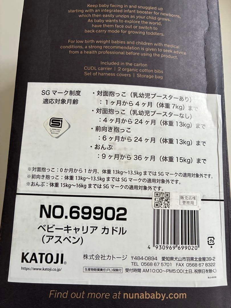 【美品】Nuna Cudl ヌナ カドル アスペン（ネイビー系）　抱っこひも