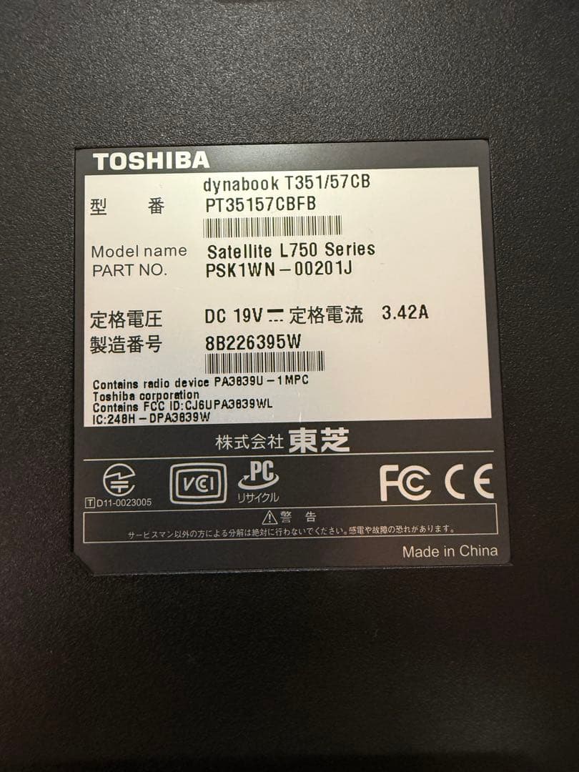 dynabook ノートパソコン