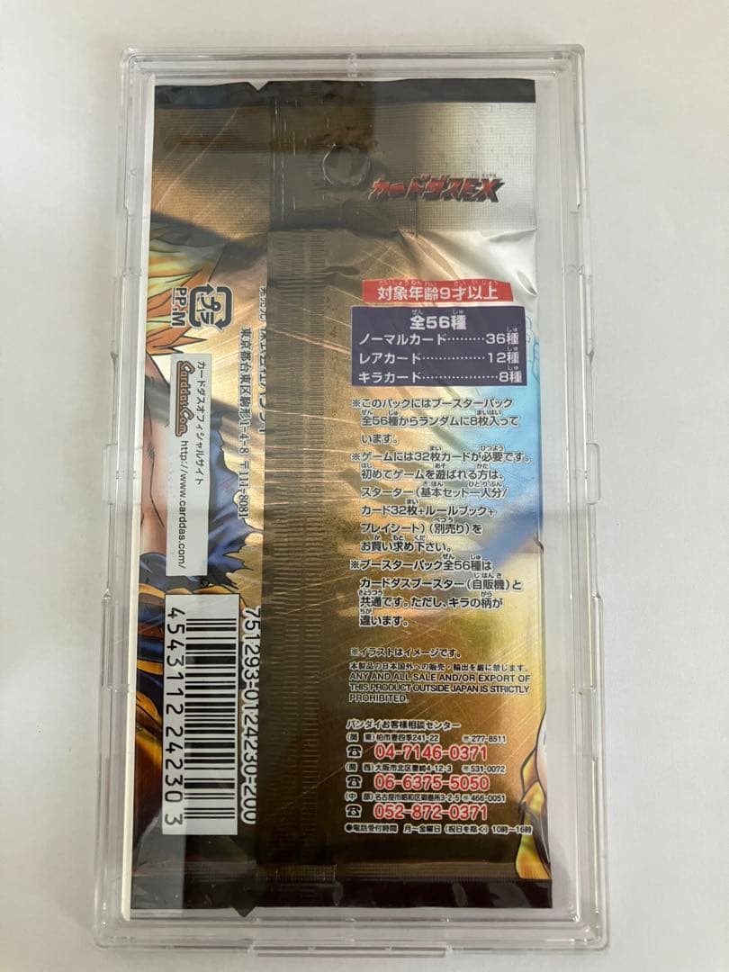 ドラゴンボールカード年代物1パック（箱なし）