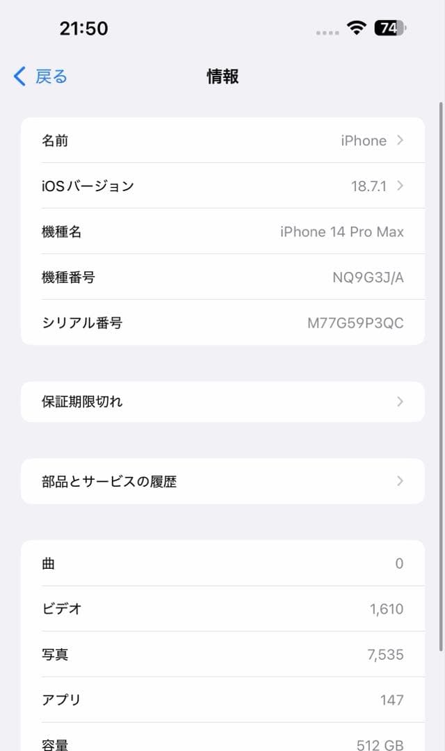 iPhone14pro max 512GBシルバー　SIMフリー