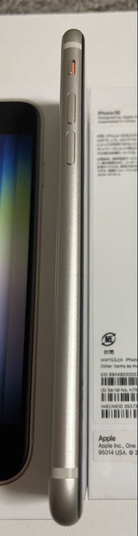 iPhone SE3 128GB スターライト　SIMフリー