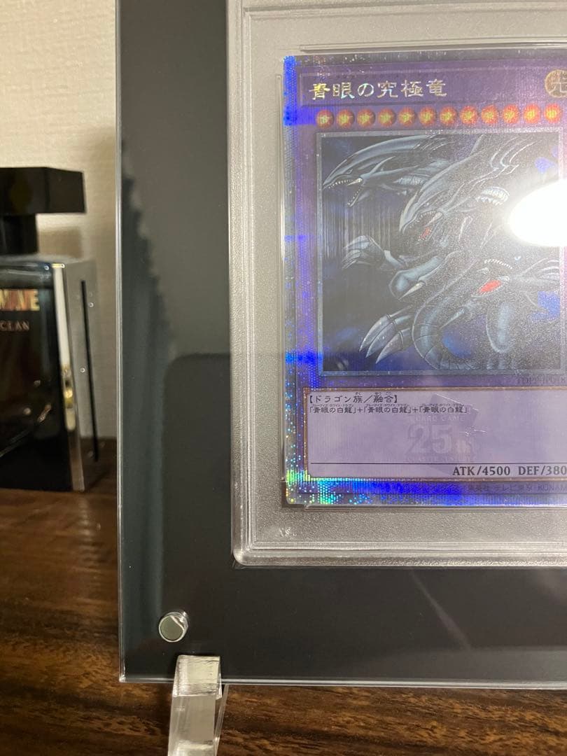 【 PSA10】ブルーアイズ アルティメットドラゴン 25th シークレットレア