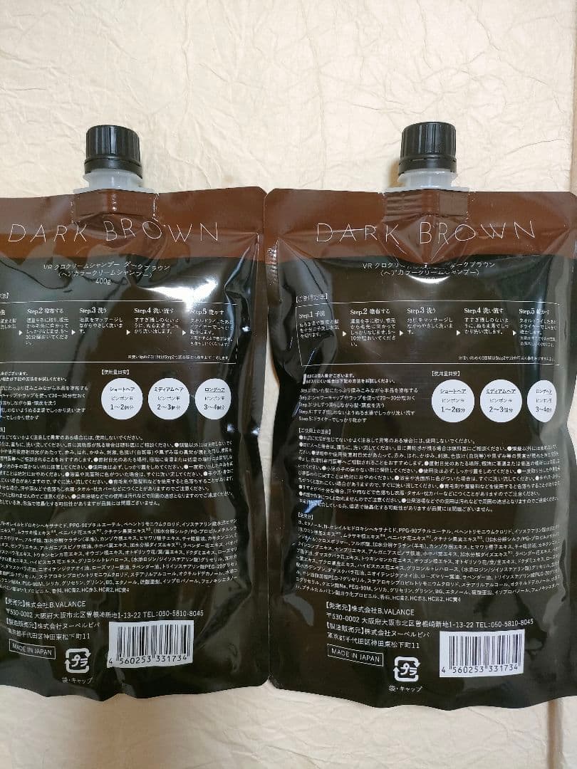【新品未使用品】 KURO クリームシャンプー ダークブラウン 400g 2個