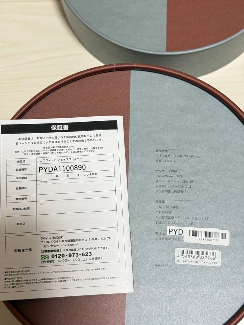 COREFIT フェイスプレイヤー