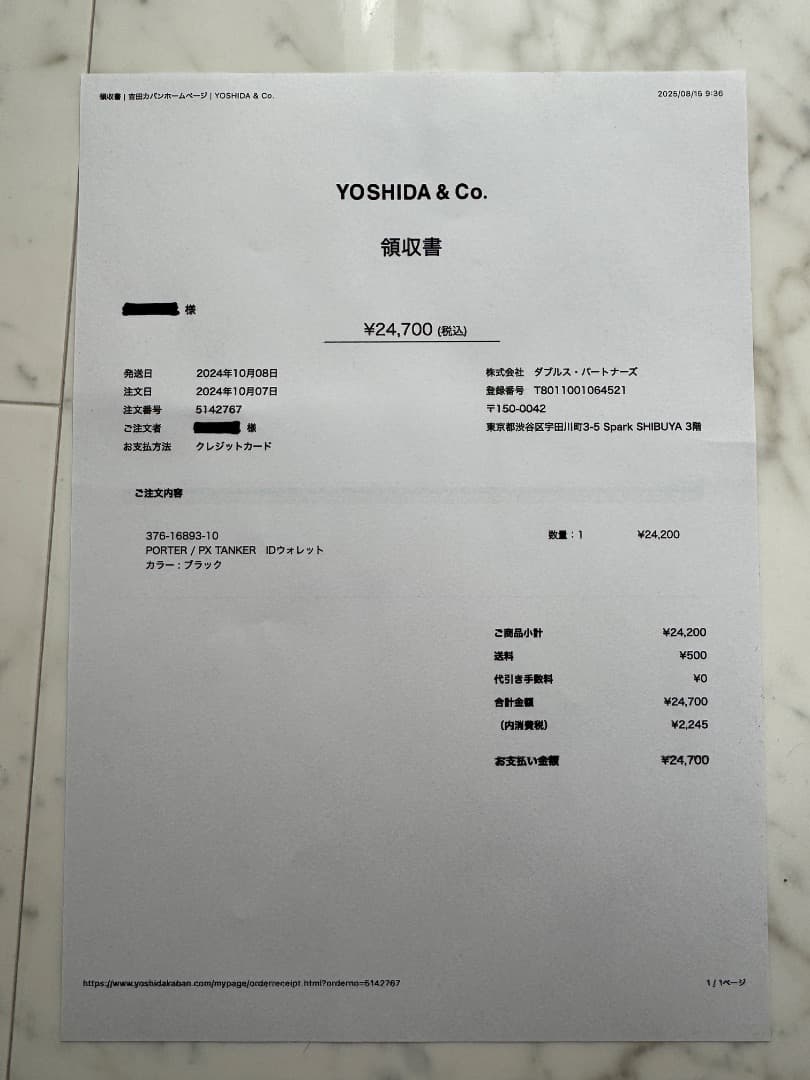 POTER PX TANKER /ID WALLET ブラック完売品 希少！