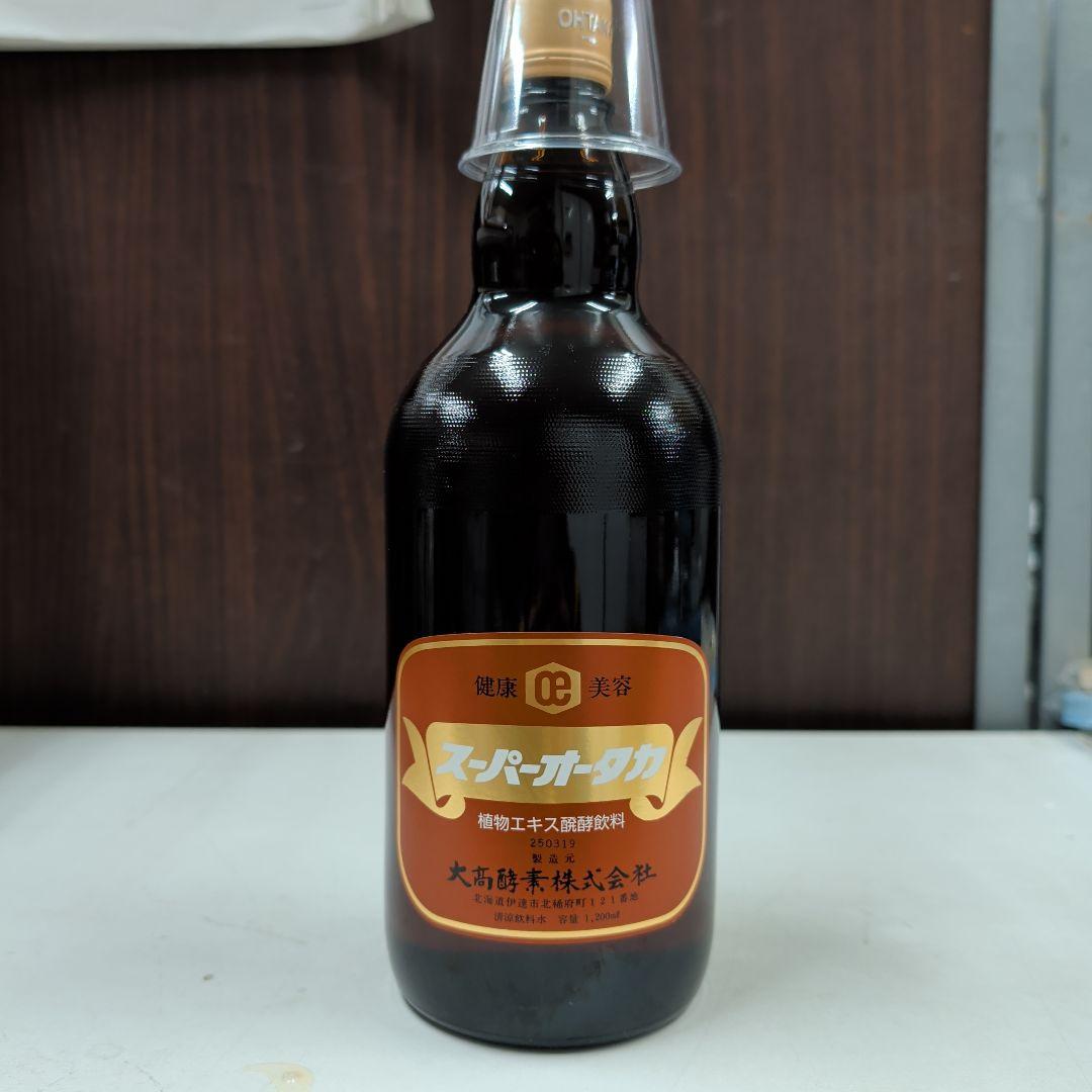 ASスーパーオータカ 1,200ml 大高酵素2本