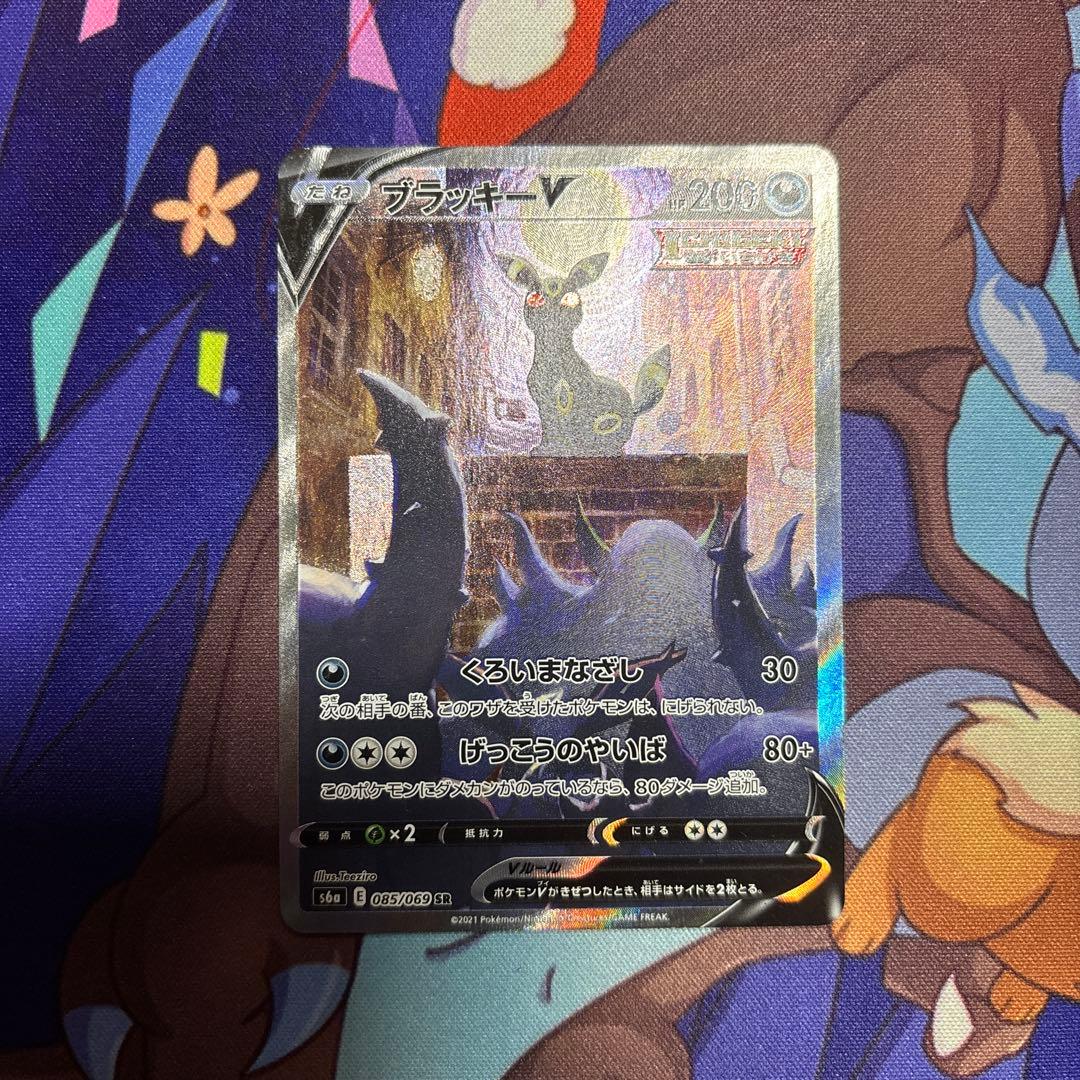 ポケモンカード ブラッキーV sr sa