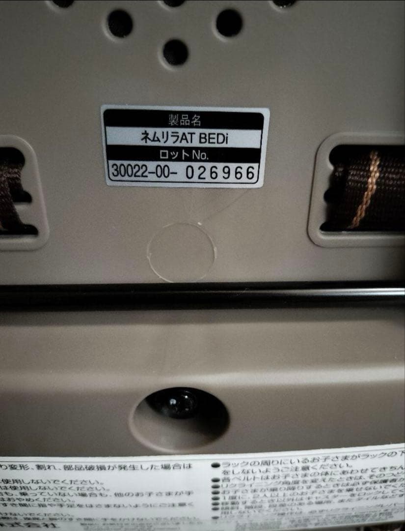 コンビ ネムリラ AT BEDi ハイローチェア 電動