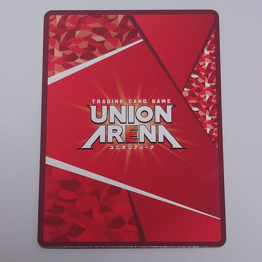 東京喰種 ユニオンアリーナ パラレル 月山習