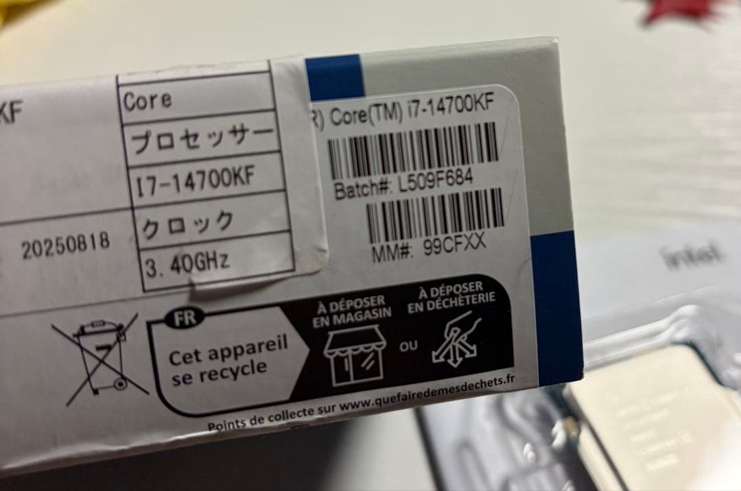 CPU Intel Core i7-14700KF 14th Gen CPU