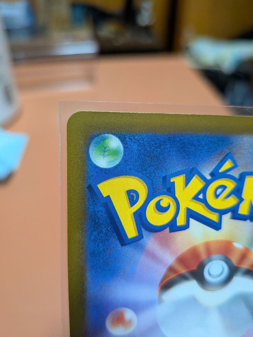 ポケモンカード　ピカチュウSAR