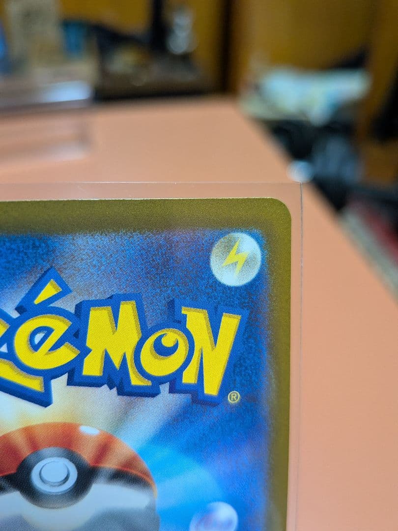 ポケモンカード　ピカチュウSAR