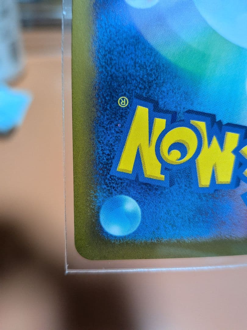 ポケモンカード　ピカチュウSAR