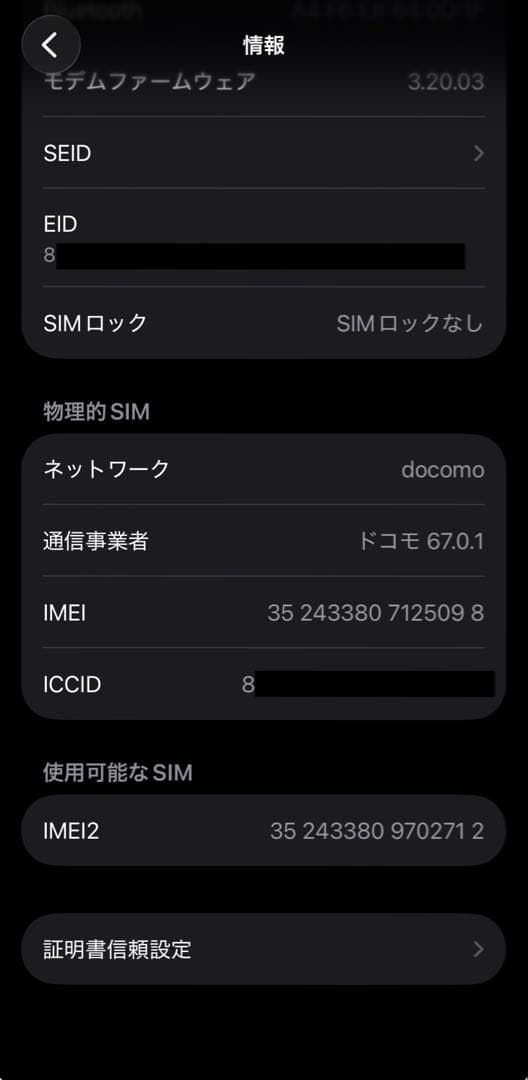 iPhone 15Pro ブラックチタニウム 128GB