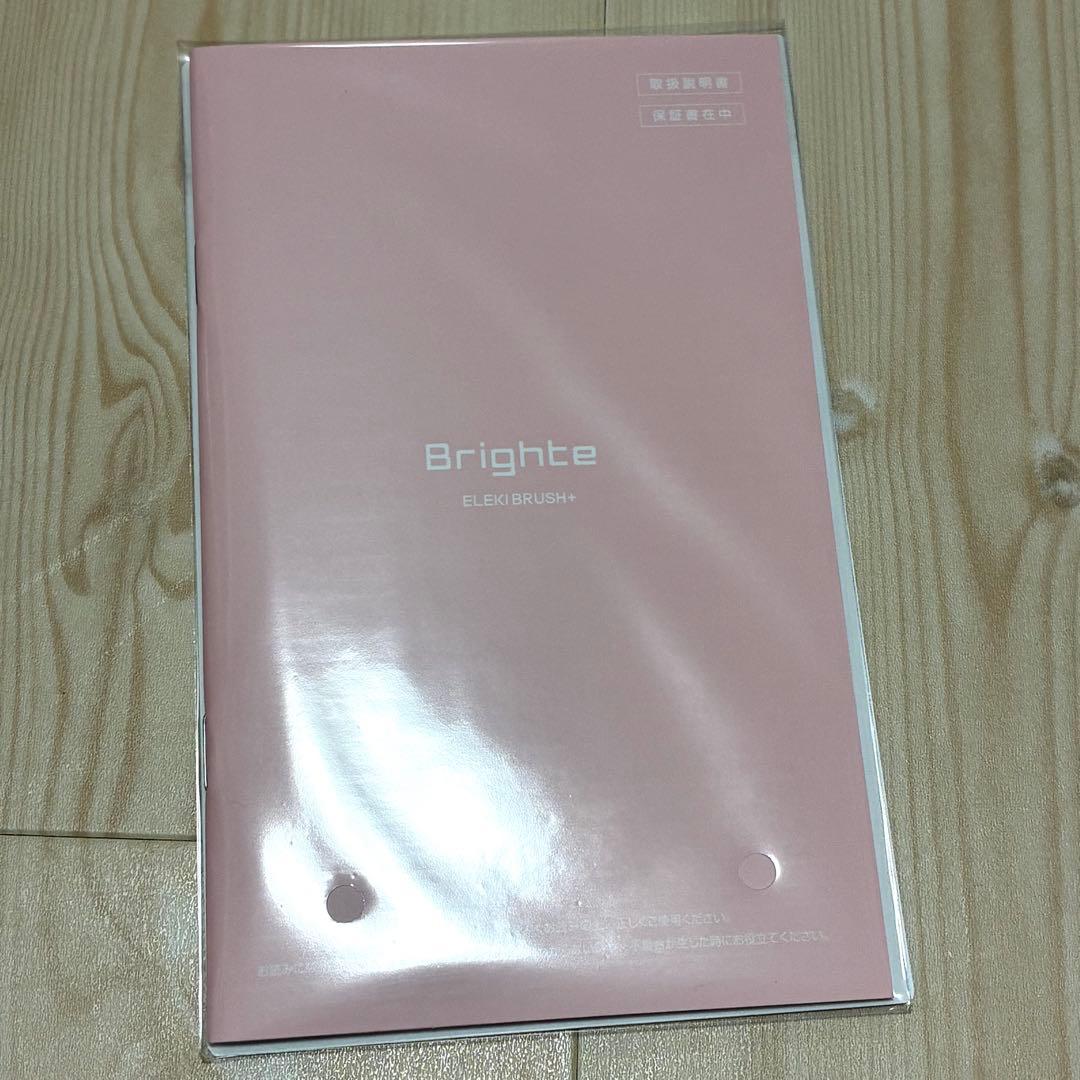 エレキブラシ（ピンク）
