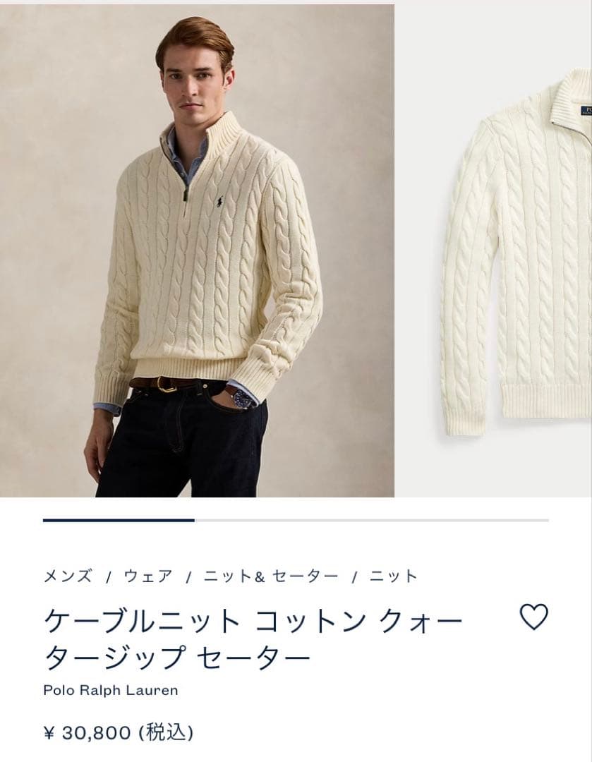 【24時間限定値下げ】Ralph Lauren ハーフジップ　オフホワイト　Ｓ