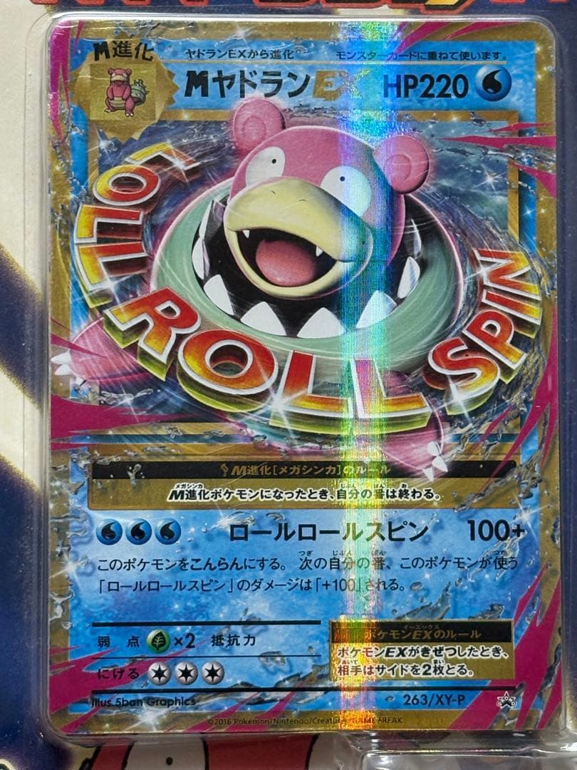 ポケモンカード CP6 20th 20周年 スペシャルパック 未開封