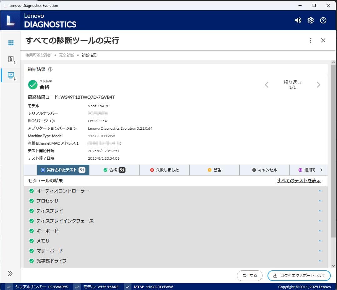 Windowsデスクトップ Lenovo V55t Ryzen7 4700G SSD500GB 8GB