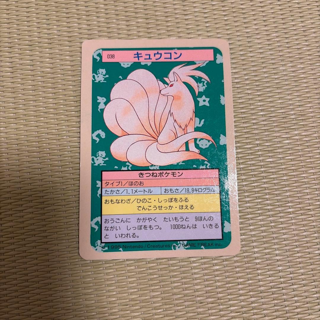 【絶版】ポケモンカード　トップサン　青裏　12枚セット　ファイヤー他