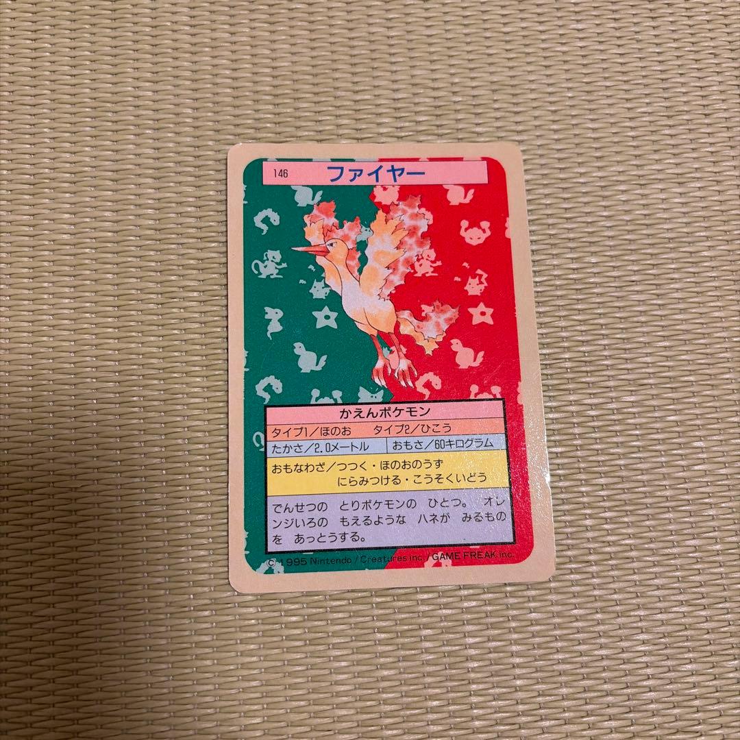 【絶版】ポケモンカード　トップサン　青裏　12枚セット　ファイヤー他