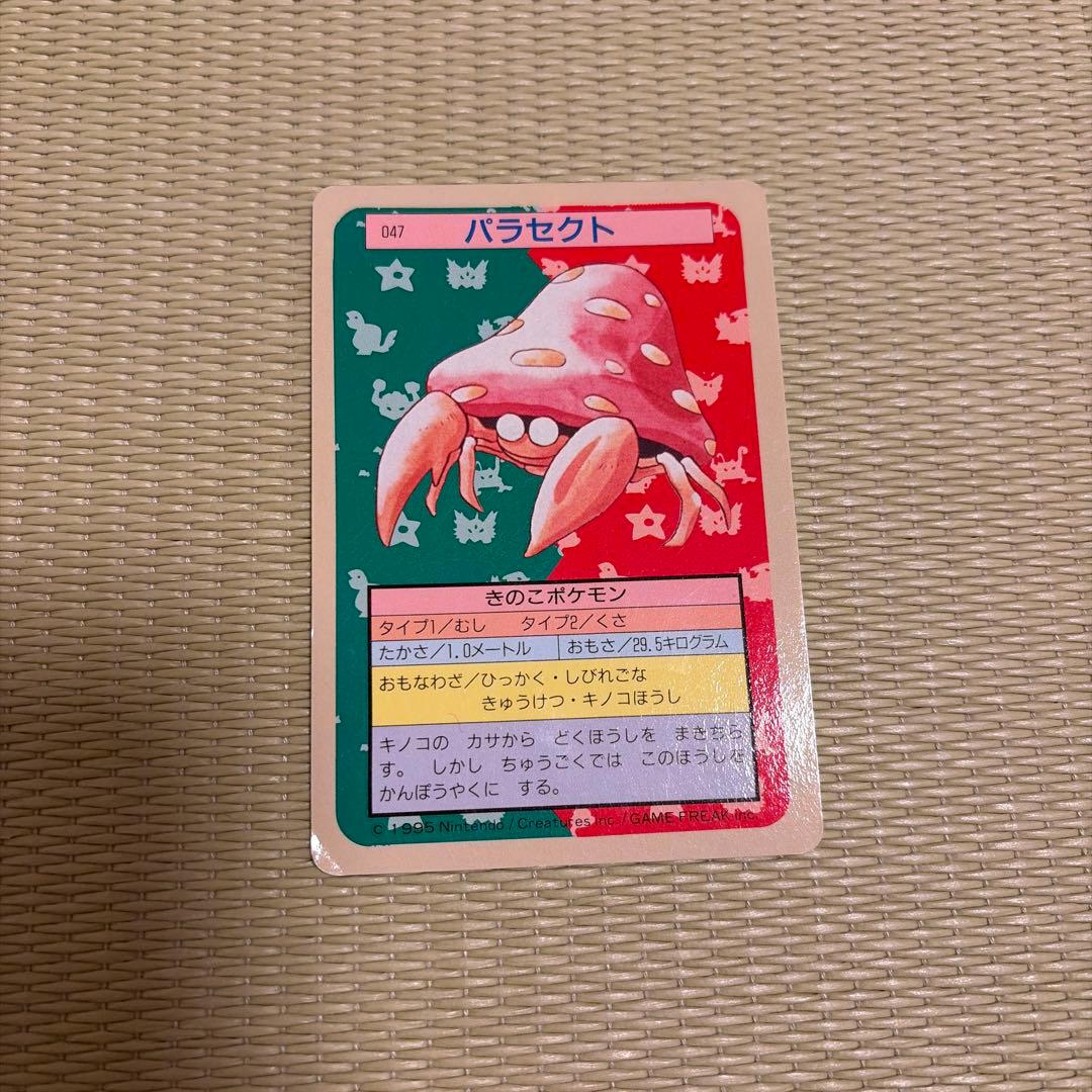 【絶版】ポケモンカード　トップサン　青裏　12枚セット　ファイヤー他