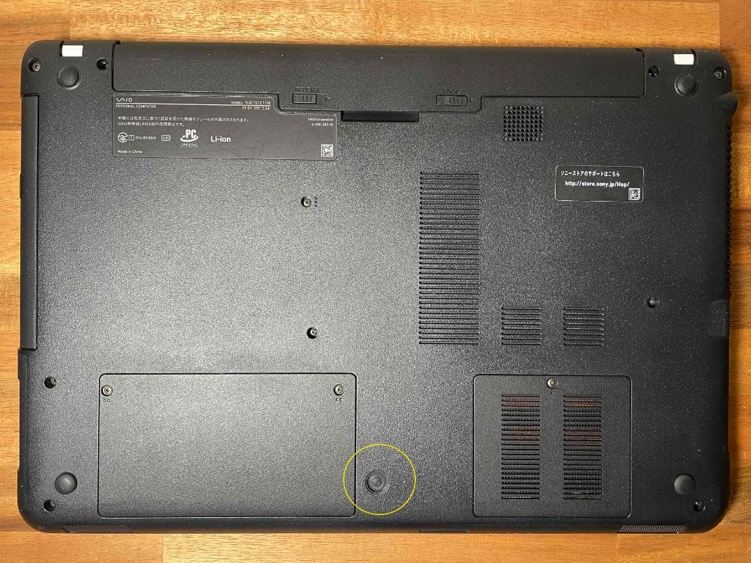 Win11 Office搭載 SONY VAIO メモリ8GB SSD256GB