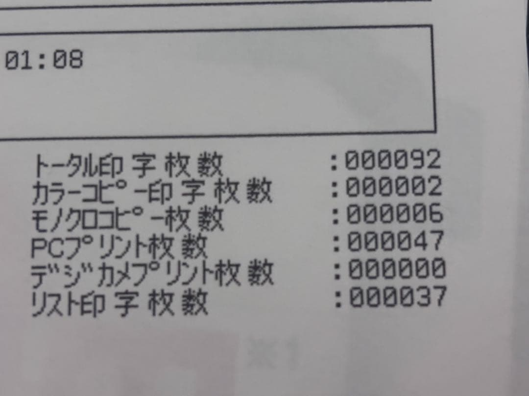 【希少機種】brother DCP-J4210N A3印刷対応