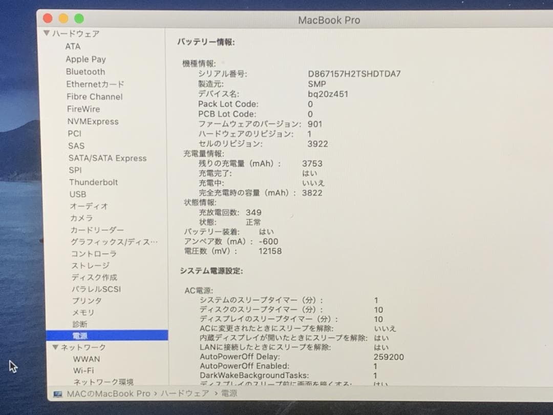 美品 MacBook Pro A1706 2017 i5//8GB/256GB