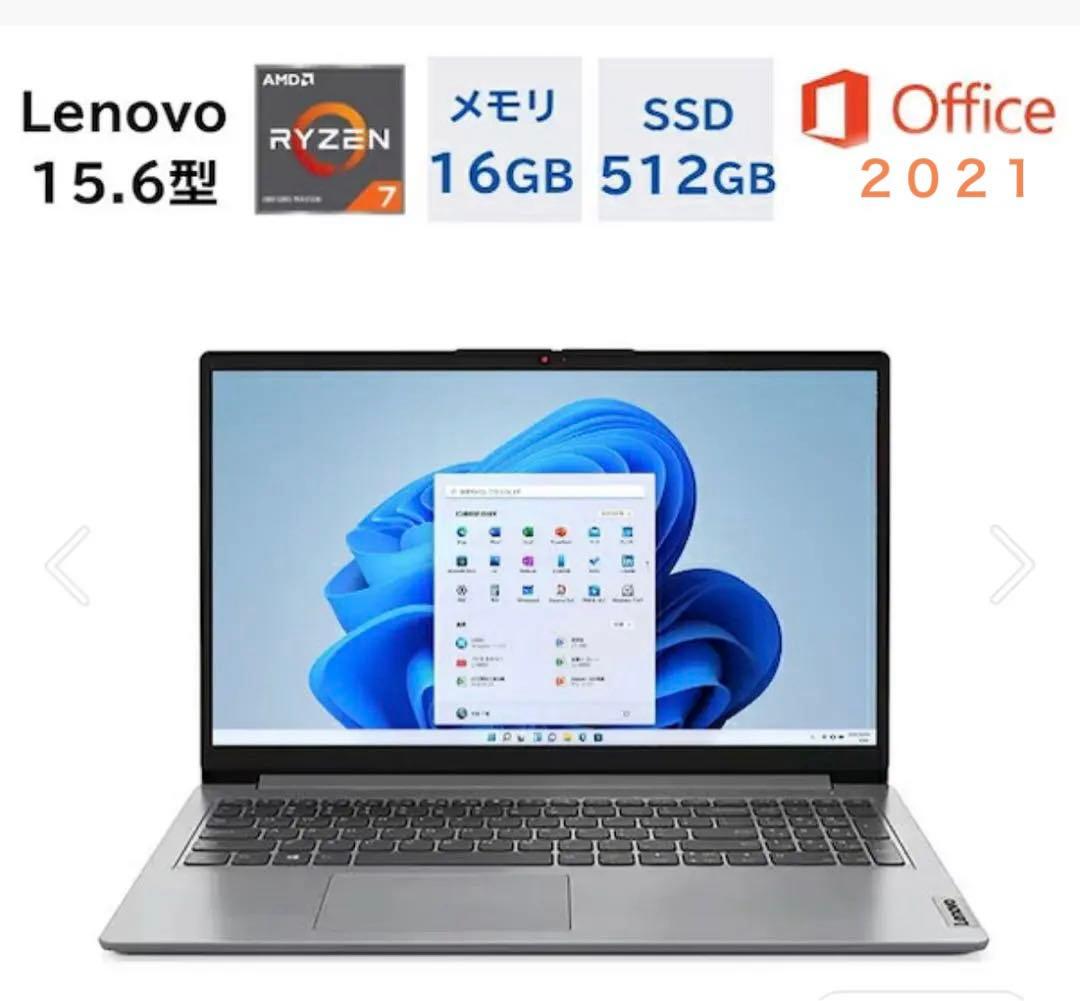銀*次様 Lenovo 15.6型 Ryzen 7 ノートPC