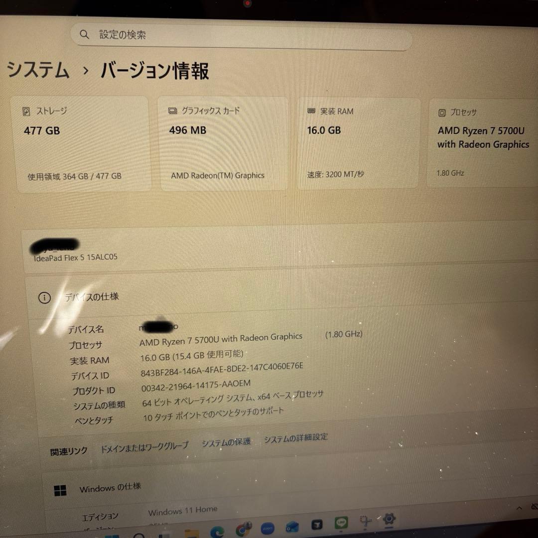 銀*次様 Lenovo 15.6型 Ryzen 7 ノートPC