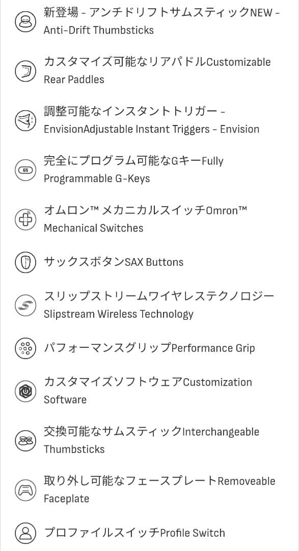 スカフインビジョンプロコントローラー