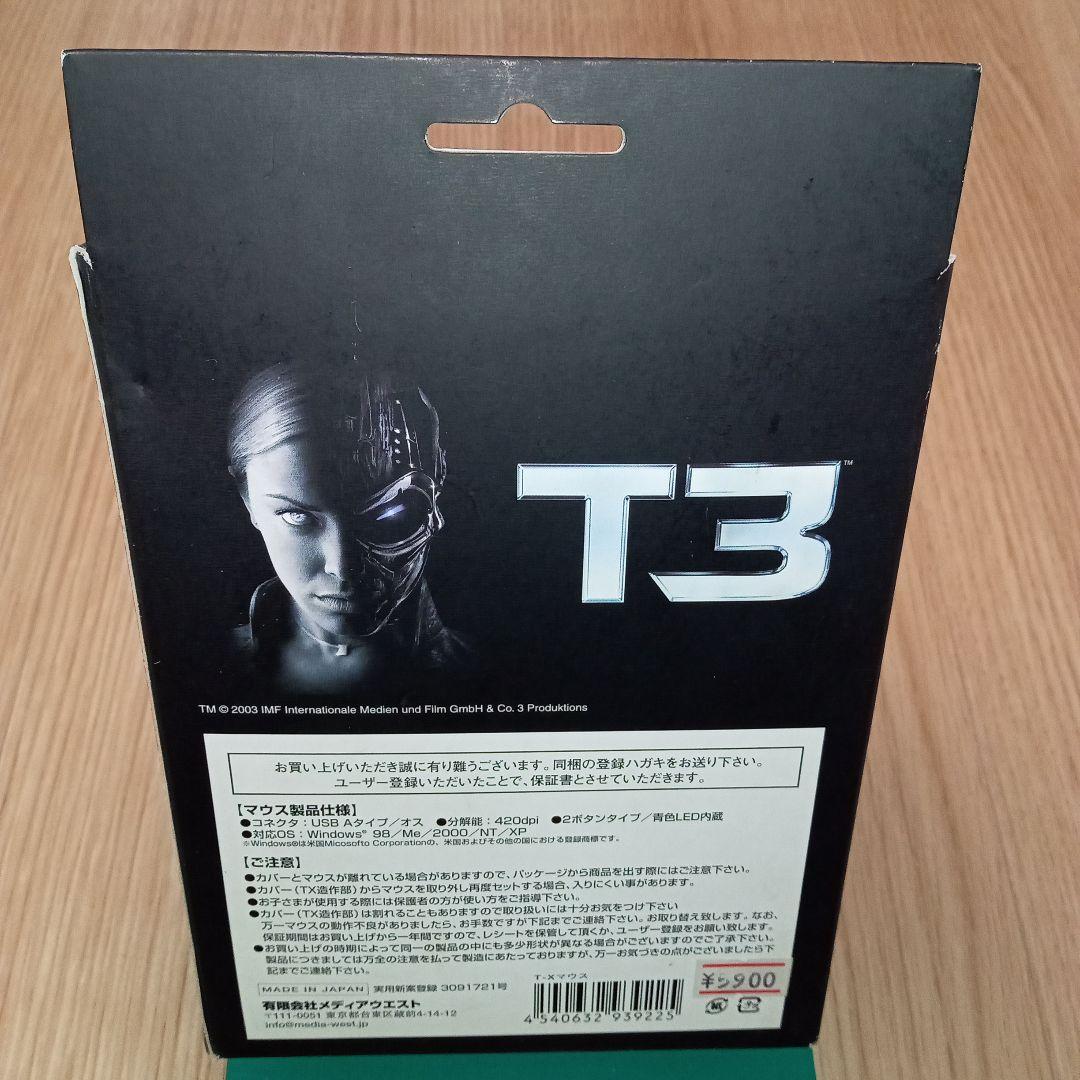 TERMINATOR 3 　T-X マウス