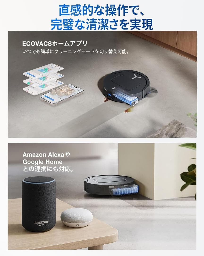 ECOVACS (エコバックス) DEEBOT T80 OMNI