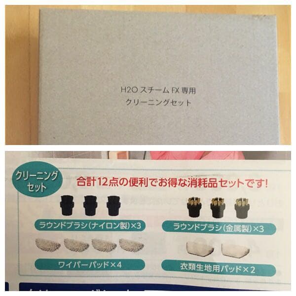 H2O スチームFX  レッド 【美品】