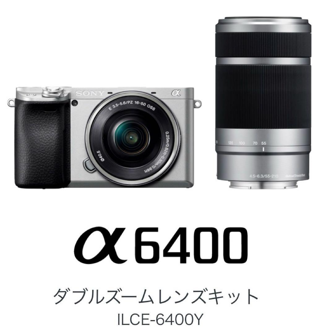 α6400 ダブルズームキット