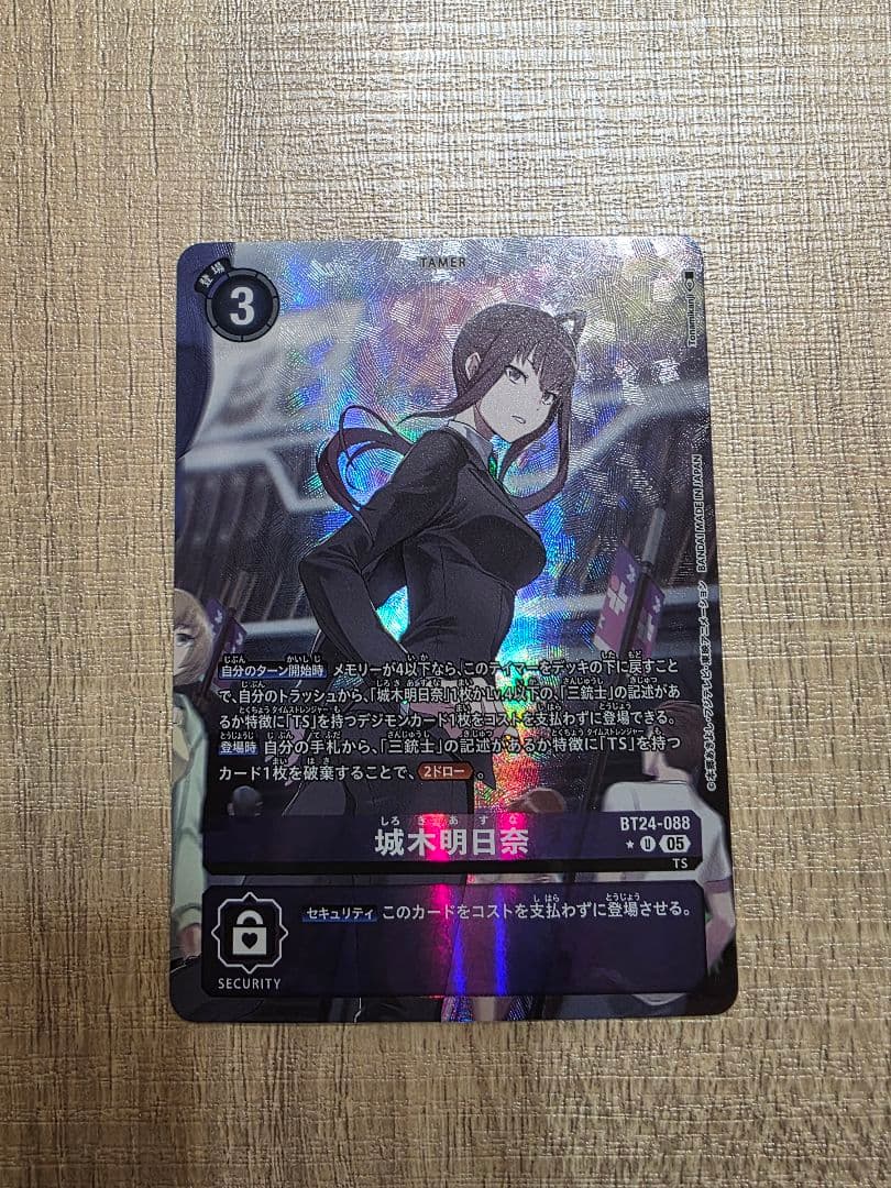 城木明日奈　パラレル