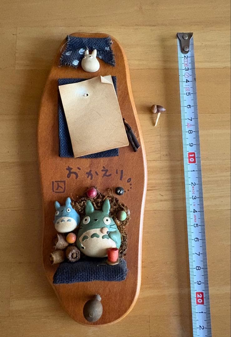 となりのトトロ、おかえりメッセージボード