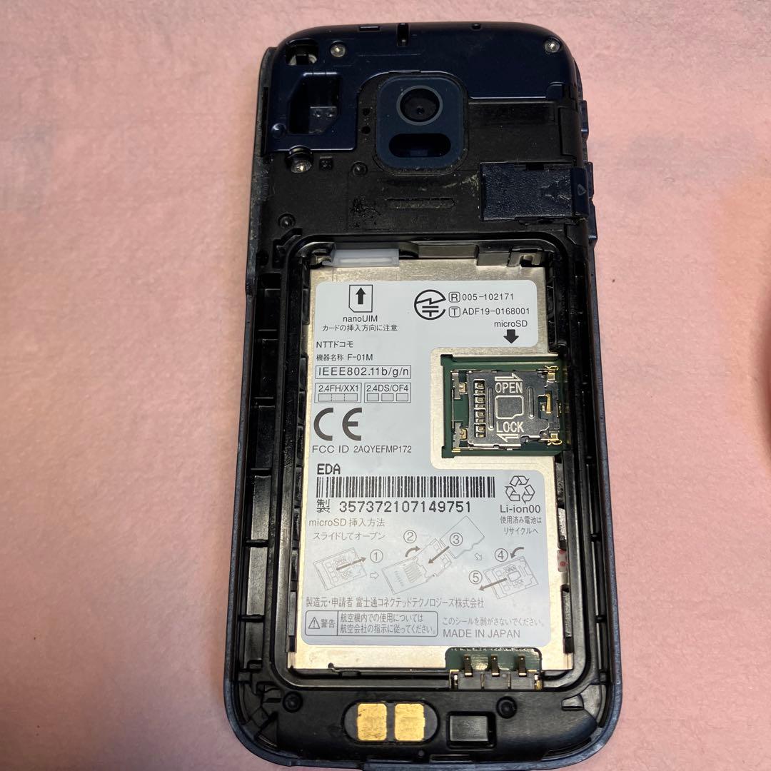 docomo F-01M ネイビー 本体と充電器