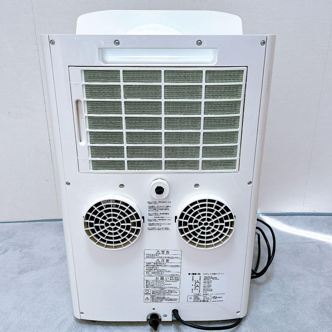 トヨトミ スポットクーラー スポット冷暖エアコン TAD-22LW