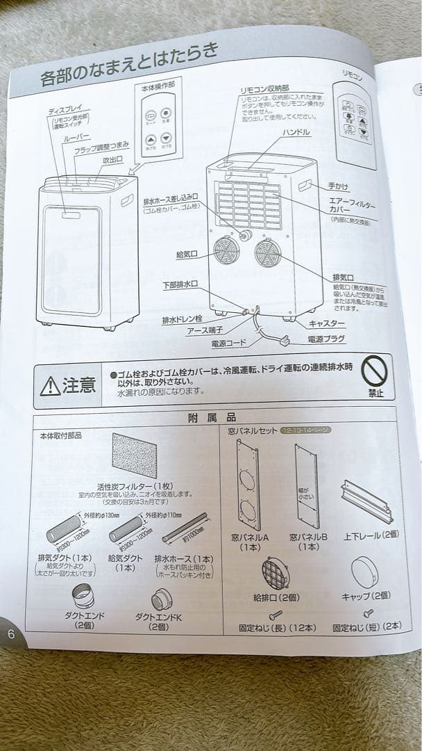 トヨトミ スポットクーラー スポット冷暖エアコン TAD-22LW