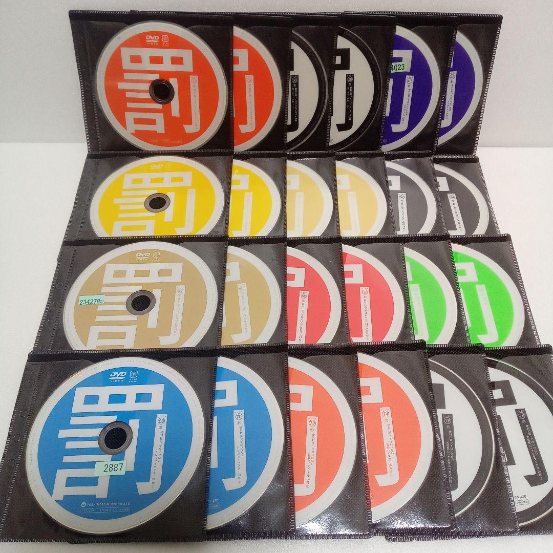 ダウンタウン　ガキの使い　絶対に笑ってはいけない　レンタル　ＤＶＤ　４８巻セット