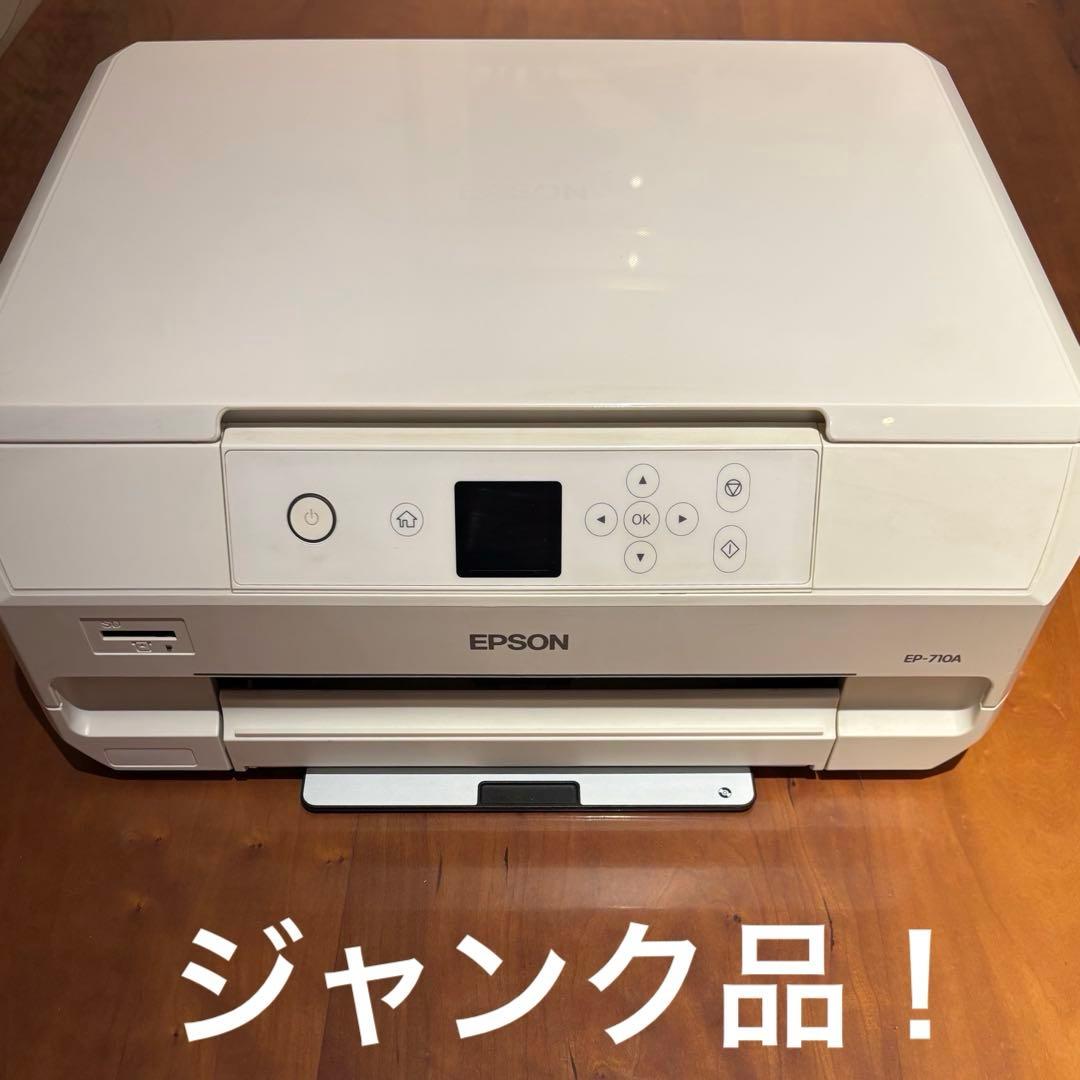 ジャンク品　EPSON EP-710A インクジェットプリンター