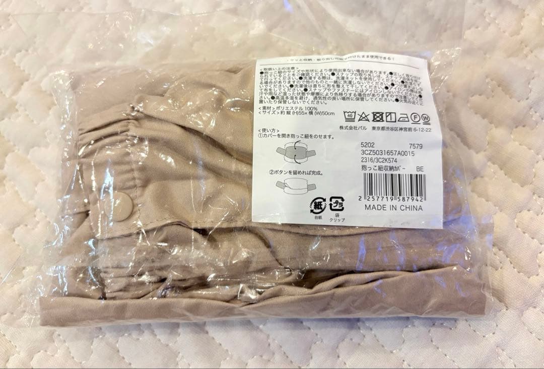 エルゴベビー　オムニブリーズ　ergobaby 抱っこ紐　サンドベージュ日本限定