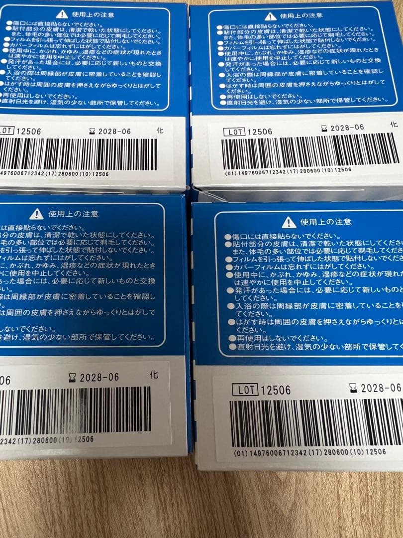 ニトムズ 優肌パーミロール ハンディーロール H24R10×4箱